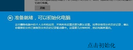 windows7电脑如何初始化?win7怎么完全重置电脑