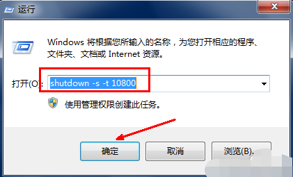 win7系统怎么设置自动关机?win7自动关机怎么设置方法