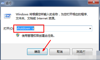 win7系统怎么设置自动关机?win7自动关机怎么设置方法