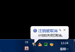 win7系统怎么设置自动关机?win7自动关机怎么设置方法