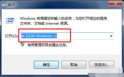 win7系统怎么设置自动关机?win7自动关机怎么设置方法