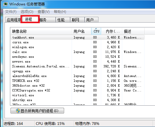 win7关机一直显示正在关机怎么办?win7电脑关机关不了一直转圈
