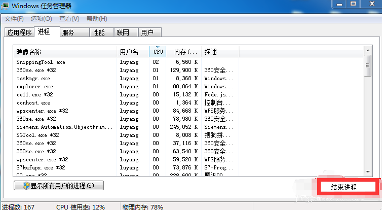 win7关机一直显示正在关机怎么办?win7电脑关机关不了一直转圈