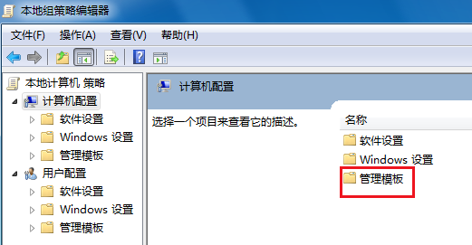 win7关机一直显示正在关机怎么办?win7电脑关机关不了一直转圈