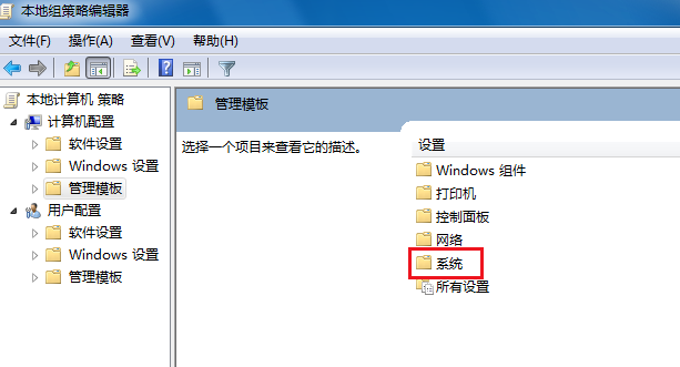 win7关机一直显示正在关机怎么办?win7电脑关机关不了一直转圈
