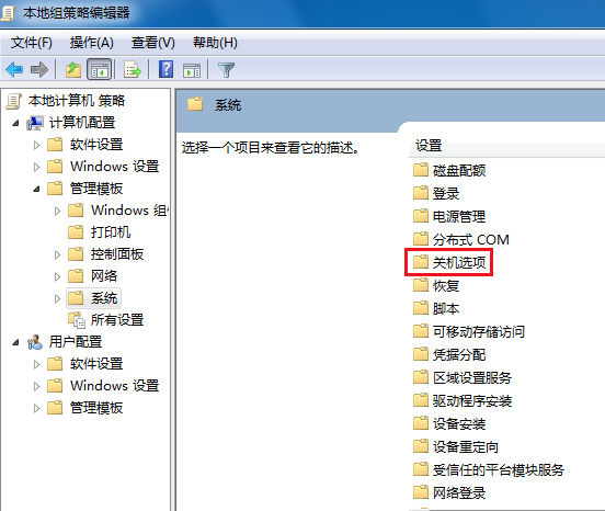 win7关机一直显示正在关机怎么办?win7电脑关机关不了一直转圈
