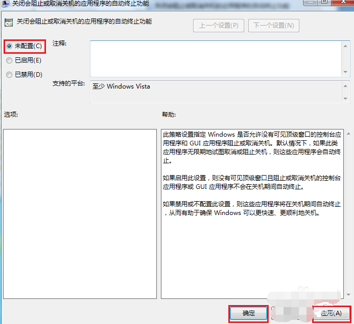 win7关机一直显示正在关机怎么办?win7电脑关机关不了一直转圈