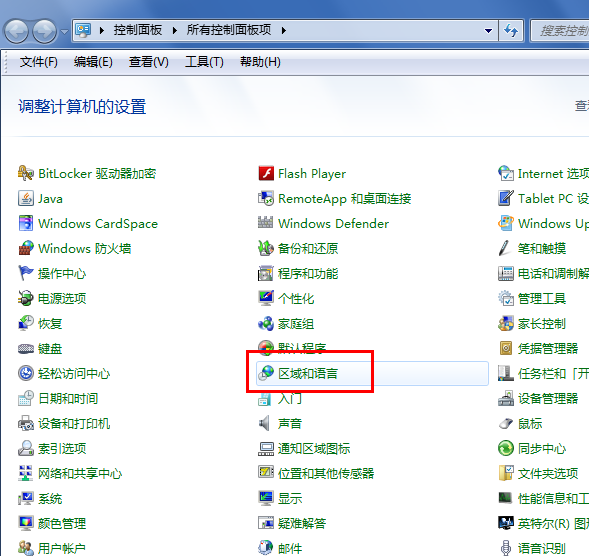 Win7电脑输入法不见了怎么调出来?输入法不见了win7的解决方法