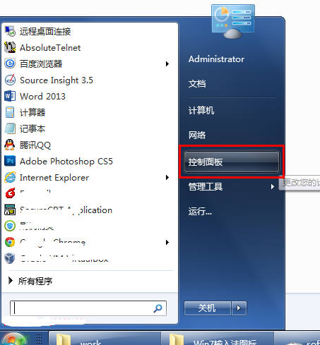 Win7电脑输入法不见了怎么调出来?输入法不见了win7的解决方法