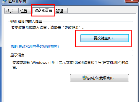 Win7电脑输入法不见了怎么调出来?输入法不见了win7的解决方法