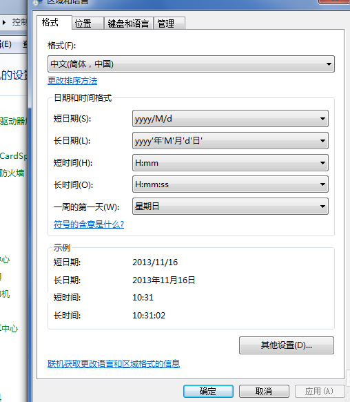 Win7电脑输入法不见了怎么调出来?输入法不见了win7的解决方法