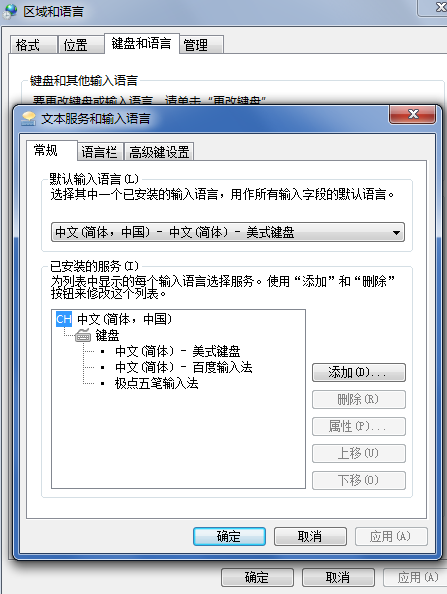 Win7电脑输入法不见了怎么调出来?输入法不见了win7的解决方法