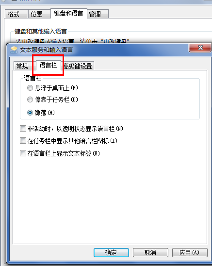 Win7电脑输入法不见了怎么调出来?输入法不见了win7的解决方法