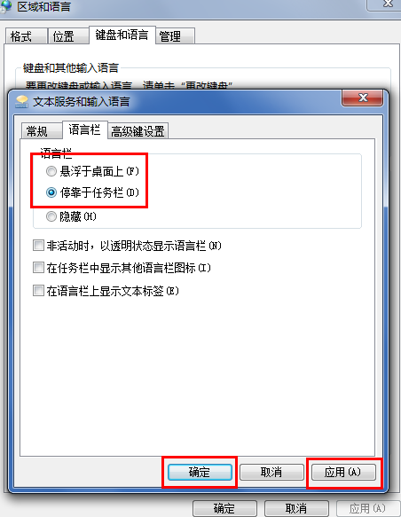 Win7电脑输入法不见了怎么调出来?输入法不见了win7的解决方法