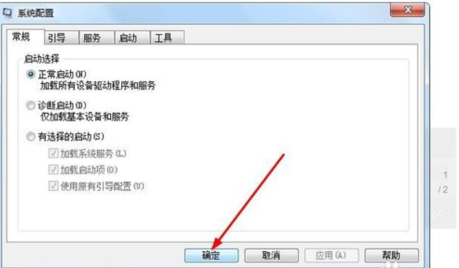 win7怎么查看电脑配置信息?win7在哪看电脑配置信息