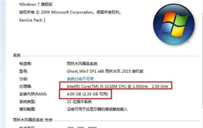 win7怎么查看电脑配置信息?win7在哪看电脑配置信息