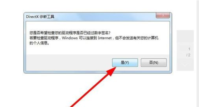 win7怎么查看电脑配置信息?win7在哪看电脑配置信息