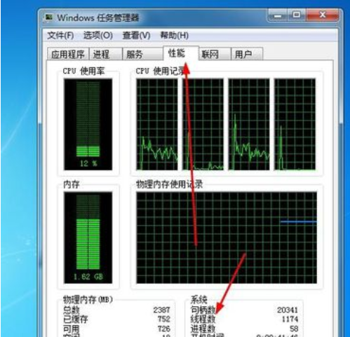 win7怎么查看电脑配置信息?win7在哪看电脑配置信息