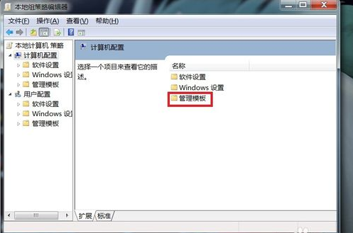 win7电脑点关机没反应怎么回事?win7电脑点了关机却关不了
