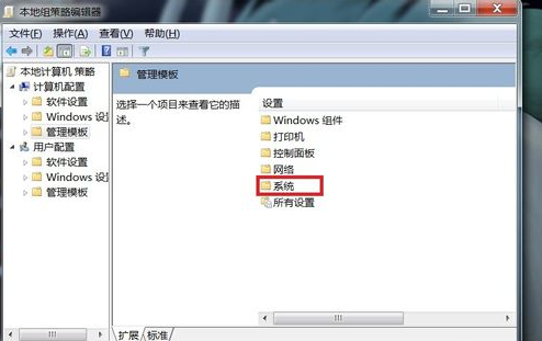 win7电脑点关机没反应怎么回事?win7电脑点了关机却关不了