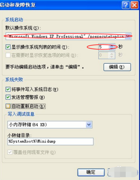 win7关机后自动重启怎么办?windows7电脑关机后自动开机