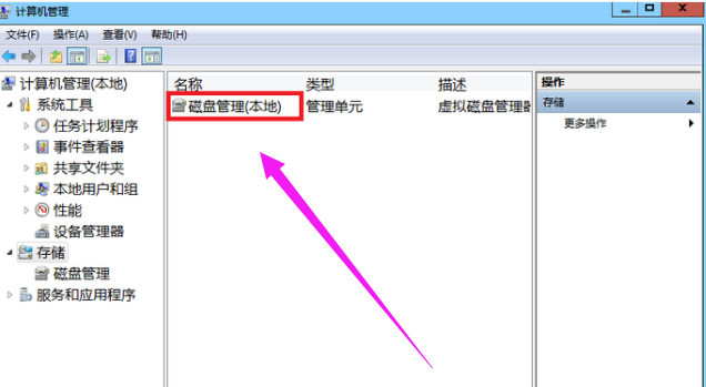 windows7如何进行磁盘分区?win7磁盘分区的方法