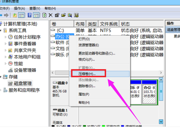 windows7如何进行磁盘分区?win7磁盘分区的方法