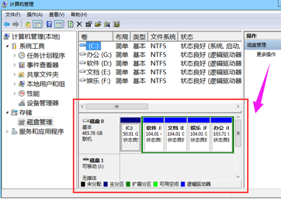 windows7如何进行磁盘分区?win7磁盘分区的方法