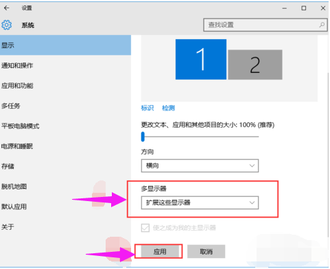 win7电脑双屏显示怎么设置?win7系统设置双屏显示