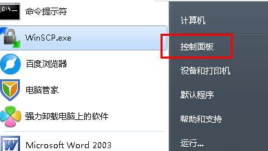 win7系统搜索功能搜索不了怎么办?win7系统搜索功能失效