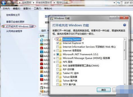 win7系统搜索功能搜索不了怎么办?win7系统搜索功能失效
