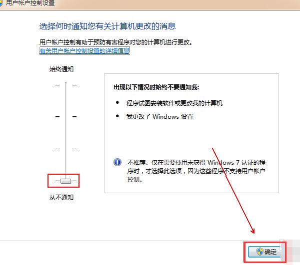 win7如何彻底关闭uac?win7关闭uac账户控制的方法