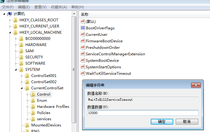 win7系统怎么快速关机设置?win7电脑快速关机的方法