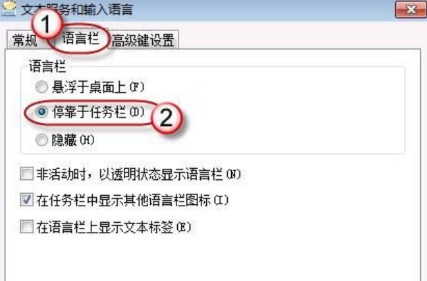 win7语言栏不见了怎么调出来?win7语言栏不见了也切换不了中文