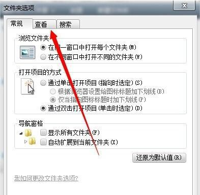 win7怎样查看隐藏的文件和文件夹?