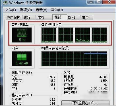 win7系统怎么查看cpu频率?怎么看电脑cpu频率