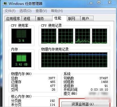 win7系统怎么查看cpu频率?怎么看电脑cpu频率