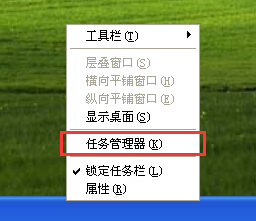 win7电脑任务管理器启动不了怎么办?