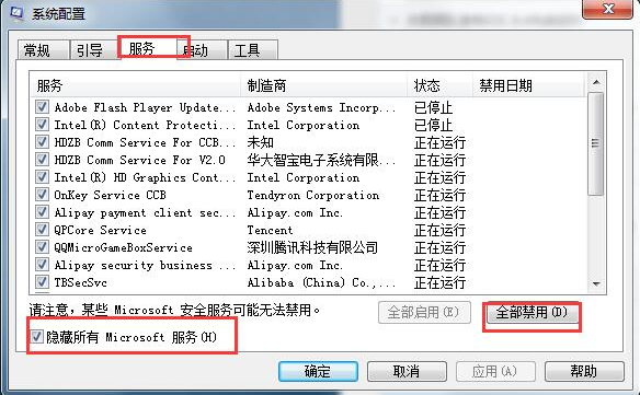 win 7 错误代码0x80070002进不去系统怎么解决?
