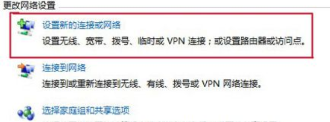 win7找不到宽带连接怎么办?win7找不到宽带连接解决办法