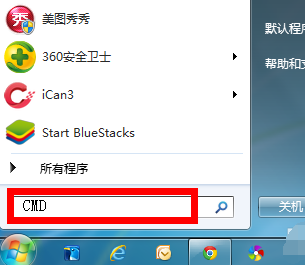 win7系统修复系统怎么使用?