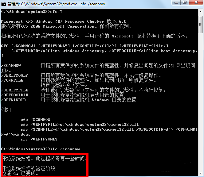 win7系统修复系统怎么使用?
