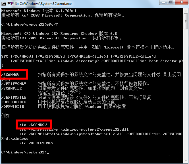 win7系统修复系统怎么使用?
