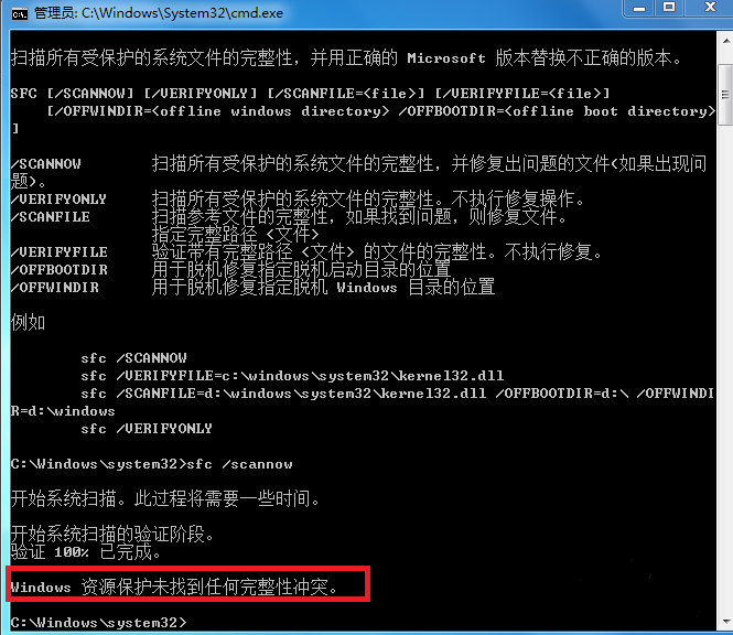 win7系统修复系统怎么使用?