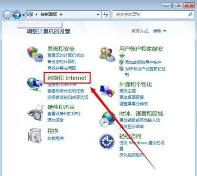 win7系统本地连接禁用后如何打开?