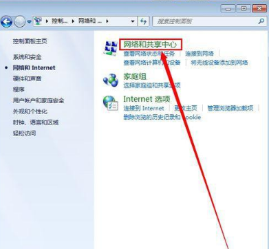 win7系统本地连接禁用后如何打开?