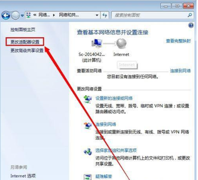 win7系统本地连接禁用后如何打开?