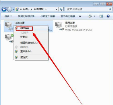 win7系统本地连接禁用后如何打开?