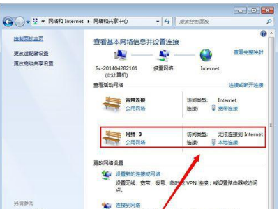 win7系统本地连接禁用后如何打开?