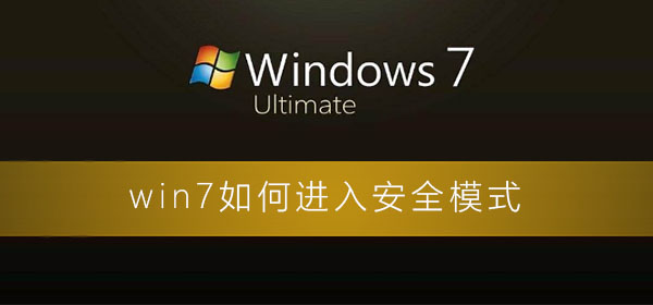 win7电脑任务管理器打不开怎么办？win7无法打开任务管理器的方法